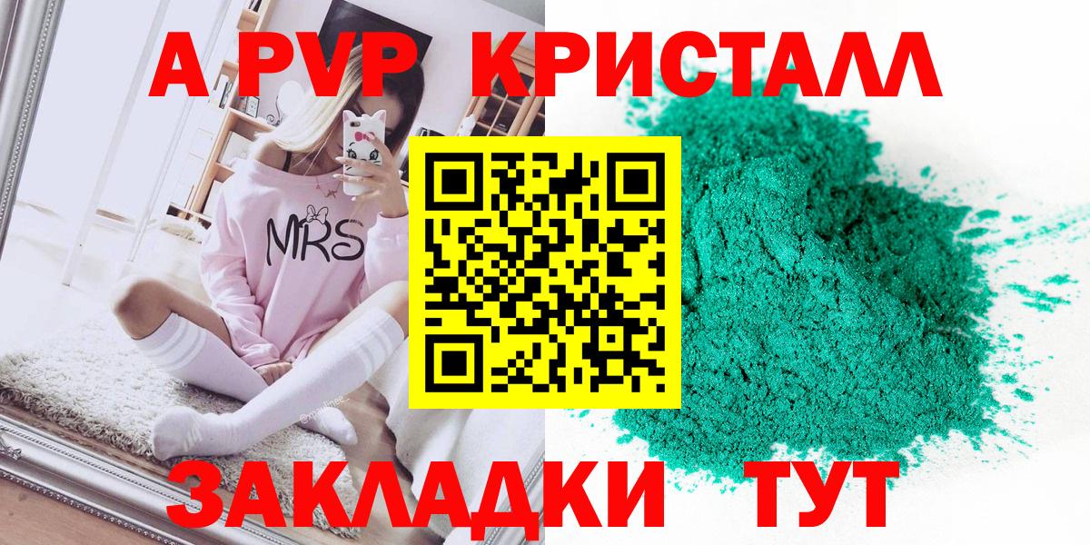 Дербент  Alfa_PVP Соль  Вход с VPN  Alpha PVP  A-PVP Crystall  А ПВП крисы CK 