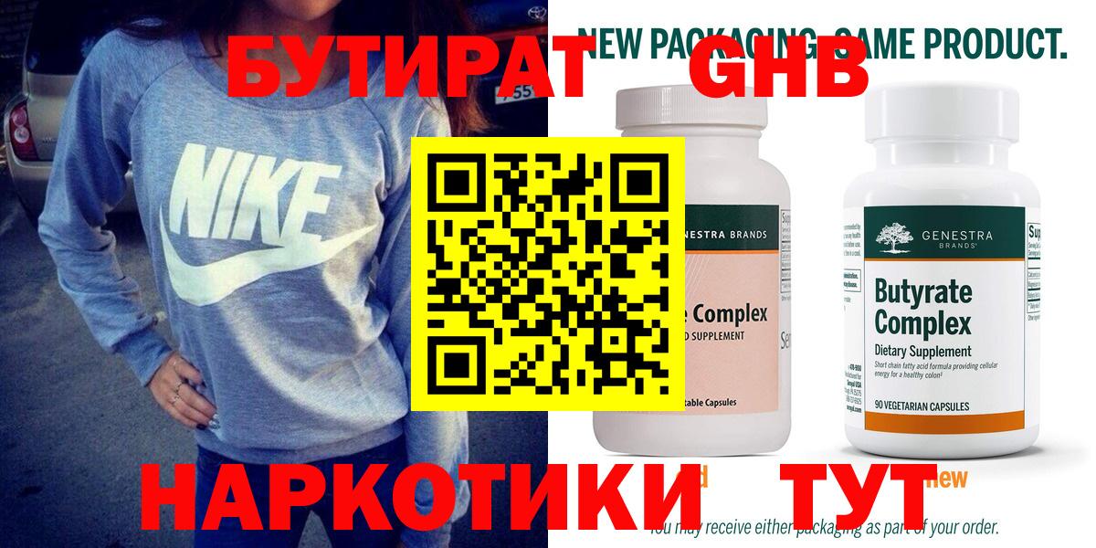 Дербент  Бутират Butirat  Вход с VPN 