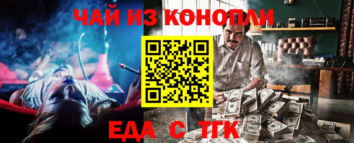 Дербент  Печенье с ТГК конопля  Вход с VPN 