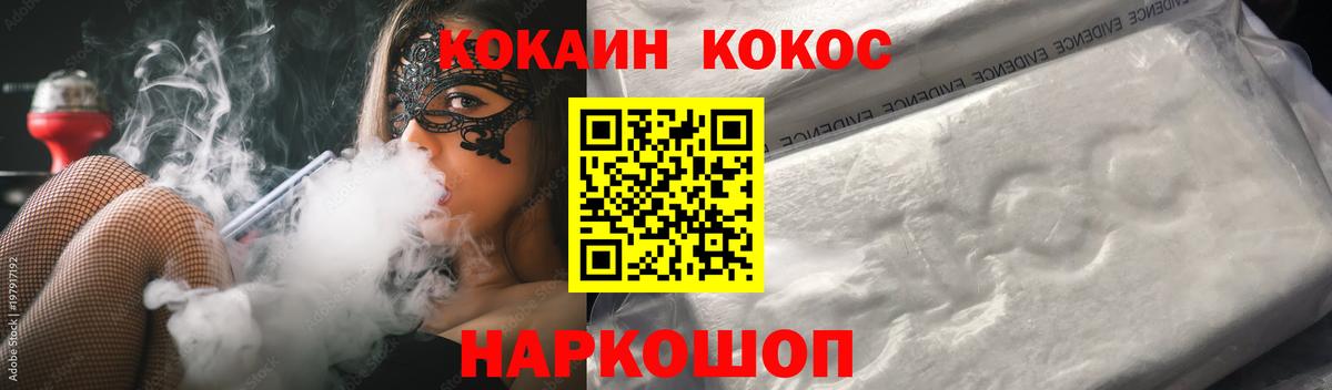 Кокаин VHQ Дербент