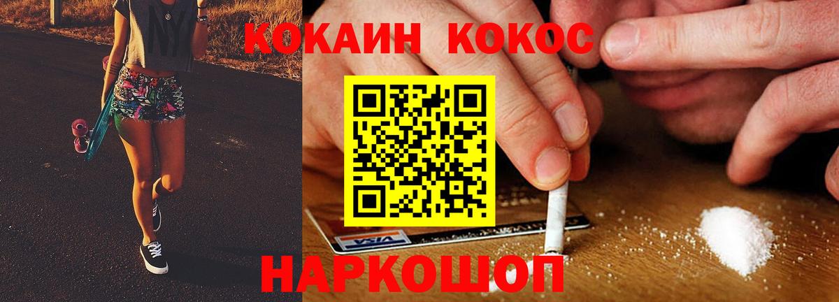 КОКАИН Перу  Вход с VPN  Дербент  COCAIN Перу 