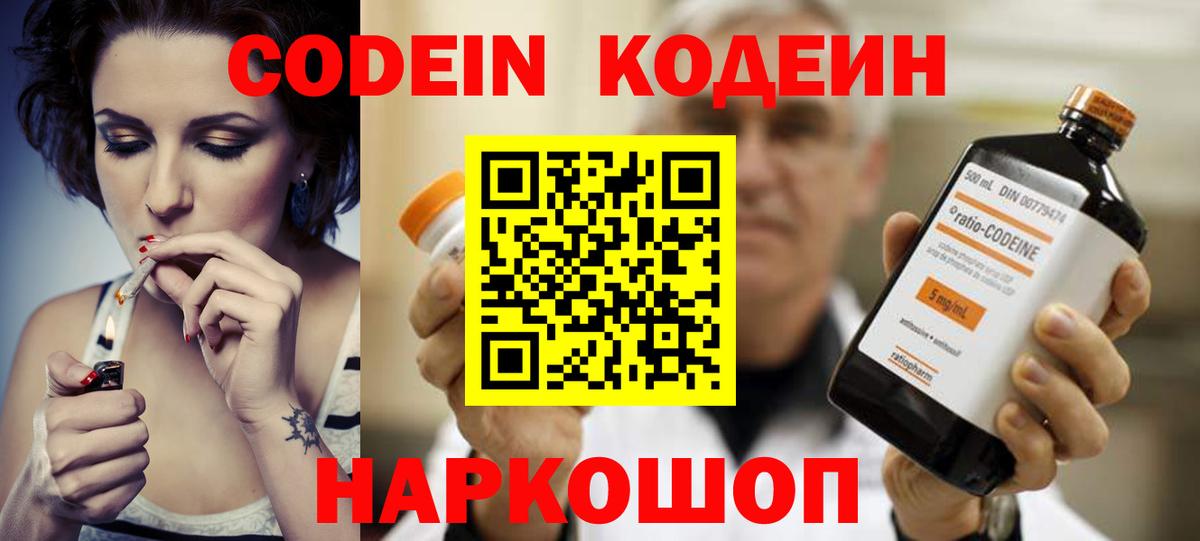 Кодеиновый сироп Lean Purple Drank  Вход с VPN  Codein напиток Lean (лин)  Дербент 
