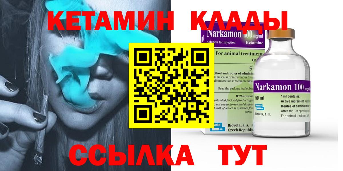 Кетамин VHQ  Вход с VPN  Дербент  КЕТАМИН ketamine 