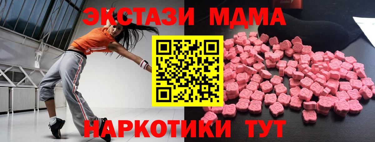 Дербент  МДМА Molly  MDMA crystal  Вход с VPN 