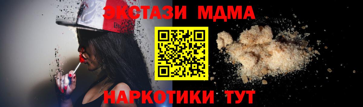 МДМА молли Дербент