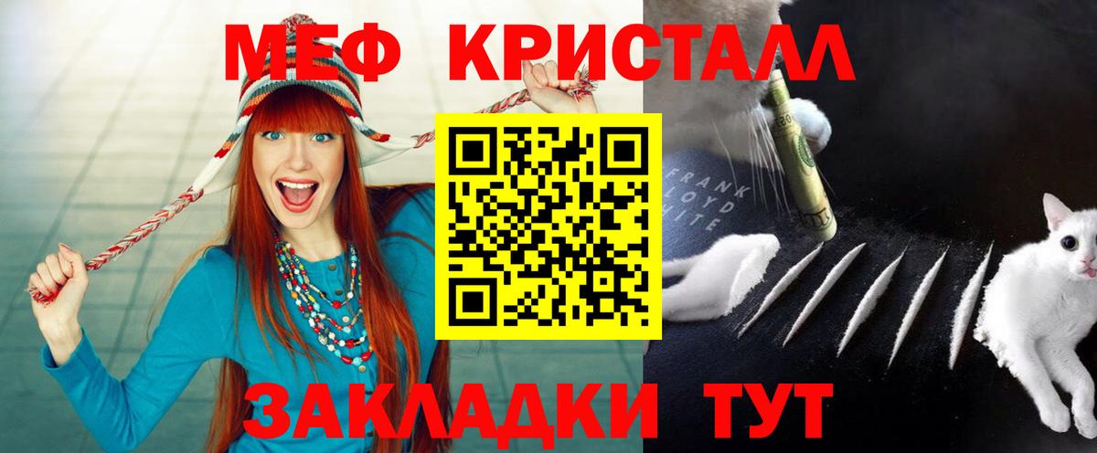 МЯУ-МЯУ кристаллы  МЕФ 4 MMC  Вход с VPN  Дербент 