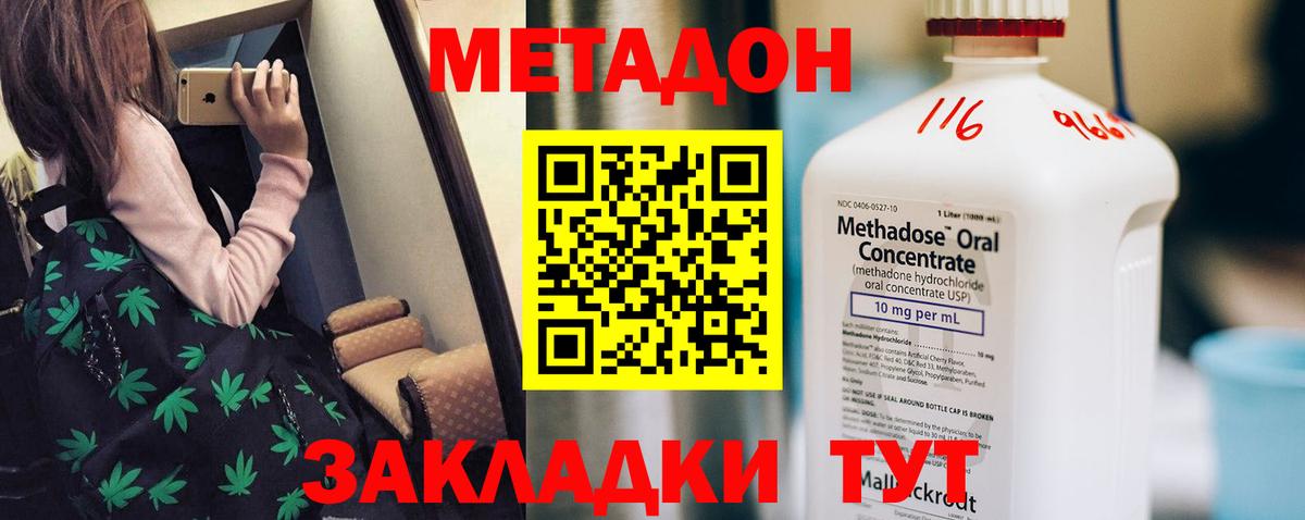 ОМГ ОМГ зеркало  МЕТАДОН VHQ  Дербент  Вход с VPN  Метадон белоснежный 