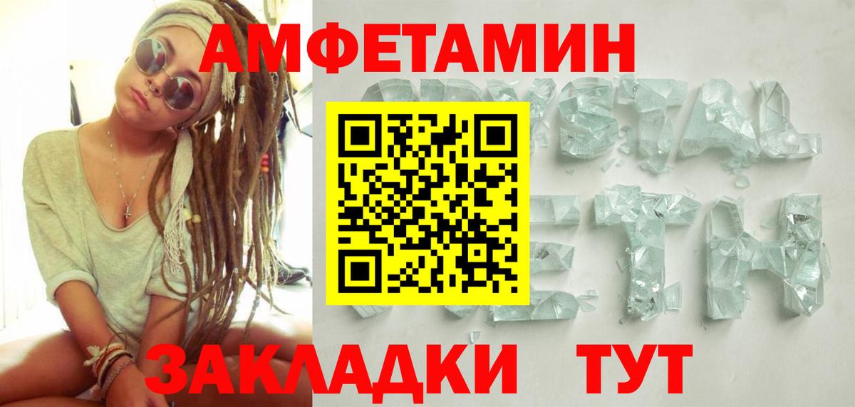 Метамфетамин винт Дербент